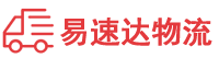 湘潭到广安物流公司